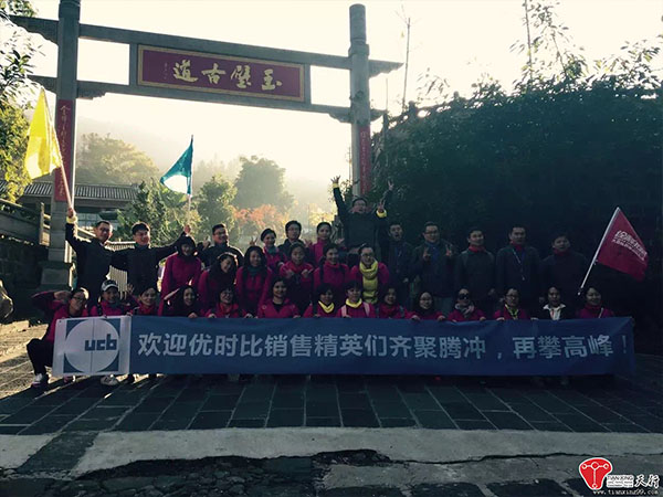 2015年優(yōu)時(shí)比銷(xiāo)售精英