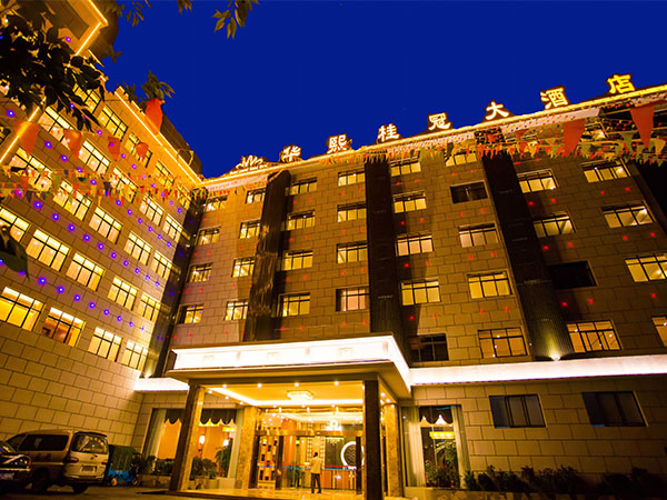 騰沖華熙桂冠大酒店