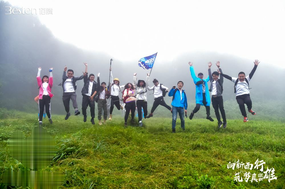 騰沖高黎貢山徒步攀登挑戰(zhàn)賽