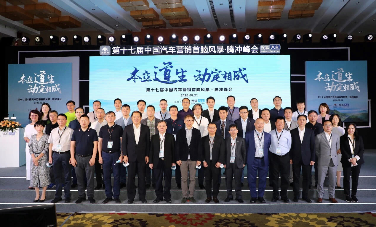 騰沖國(guó)際旅游度假大飯店峰會(huì)