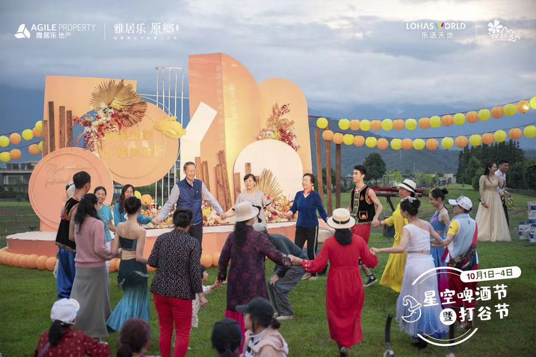 雅居樂騰沖原鄉(xiāng)棲花嶺4A景區(qū)