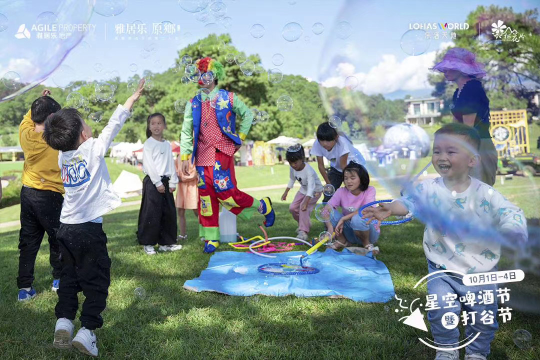 雅居樂騰沖原鄉(xiāng)棲花嶺4A景區(qū)