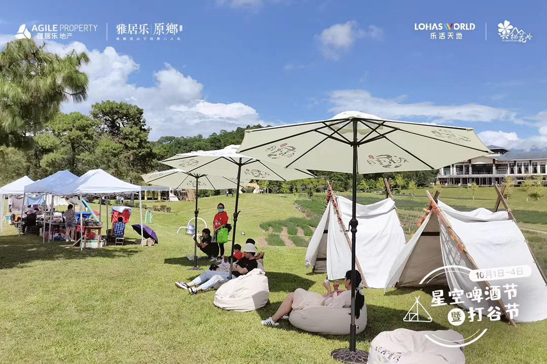 雅居樂騰沖原鄉(xiāng)棲花嶺4A景區(qū)