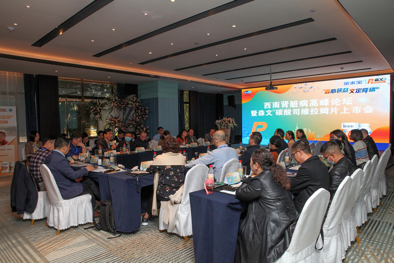 騰沖開臣璞悅酒店上市發(fā)布會(huì)