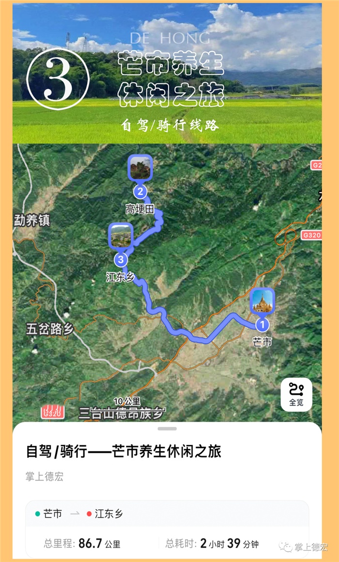 騰沖定制旅游
