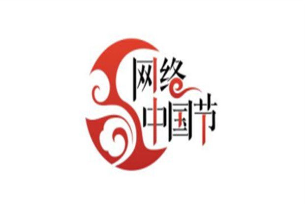 【網(wǎng)絡(luò)中國節(jié)·端午】來騰沖，鬧端陽、趕花街