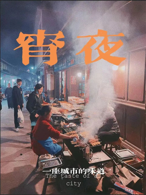 有一種叫云南的生活｜騰沖這些宵夜火了，你更喜歡哪個(gè)？